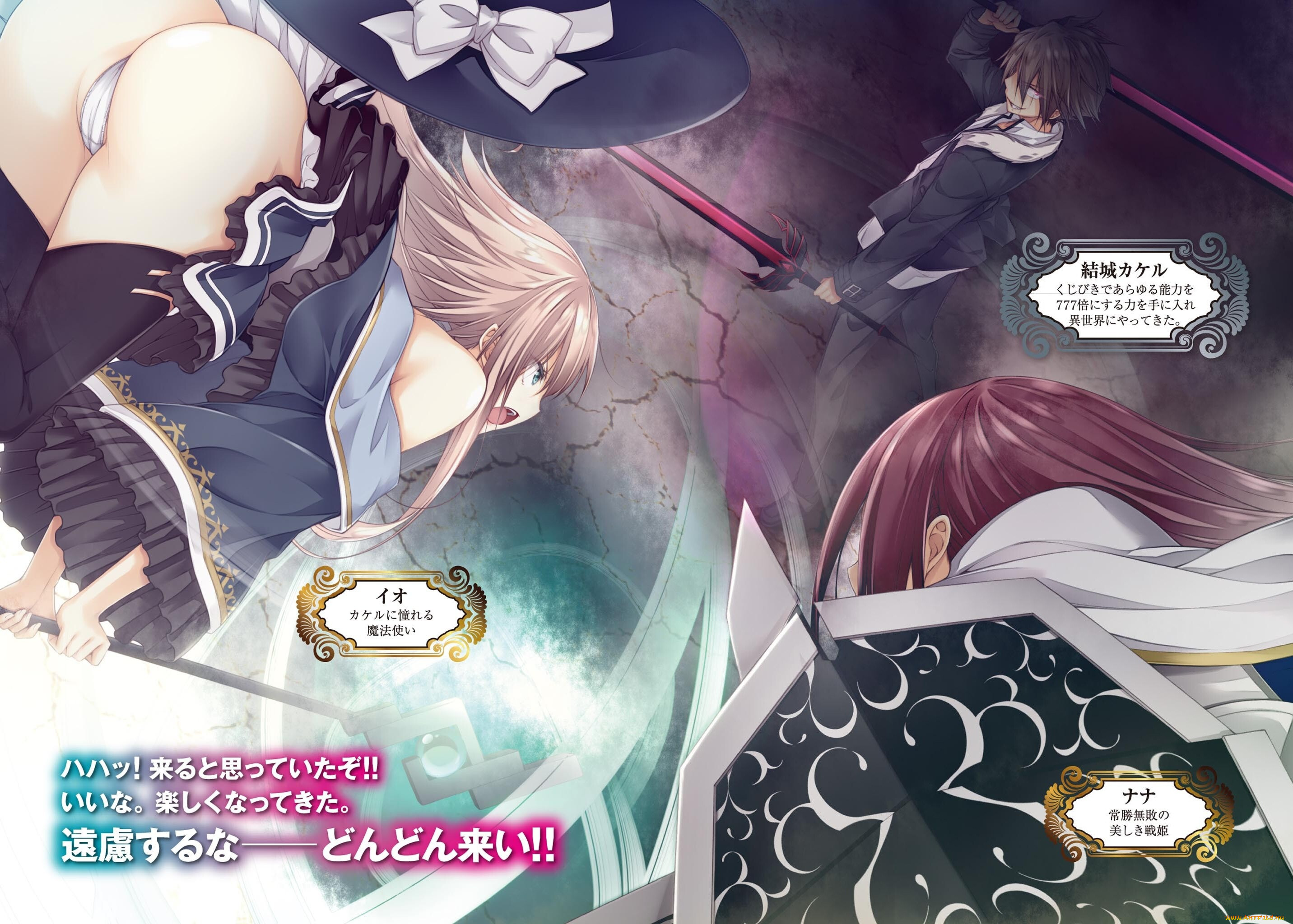 , kujibiki tokushou,  musou harem ken, kujibiki, tokushou, musou, harem, ken